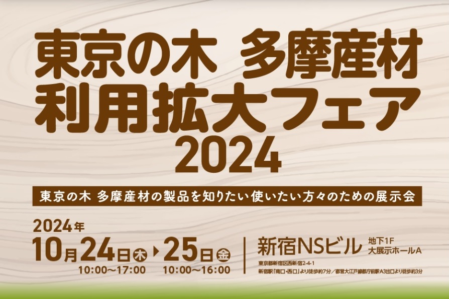 イベント一覧