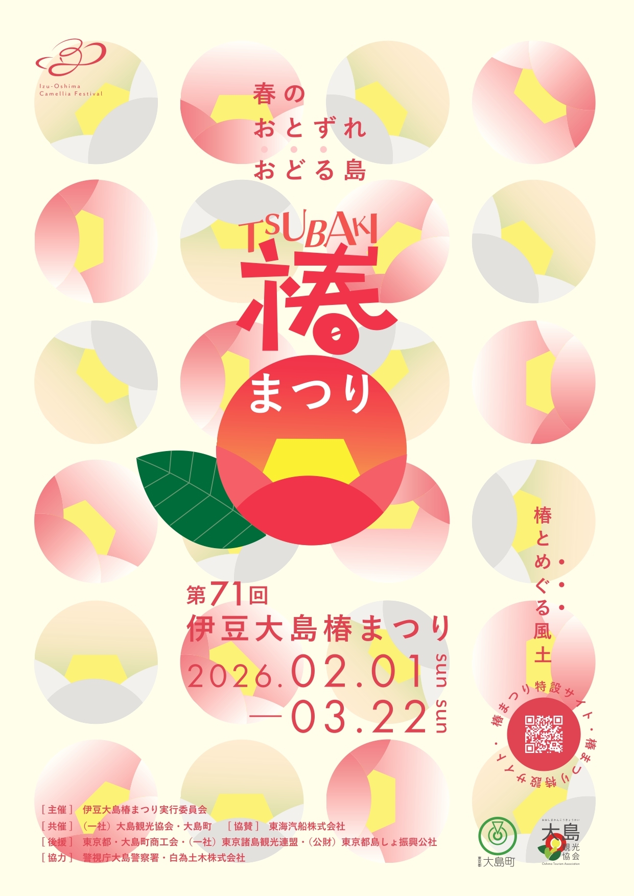 ダブルクリックで画像を設定してください。