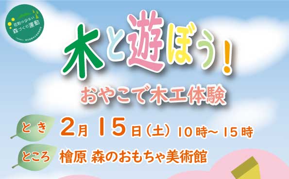 イベント一覧