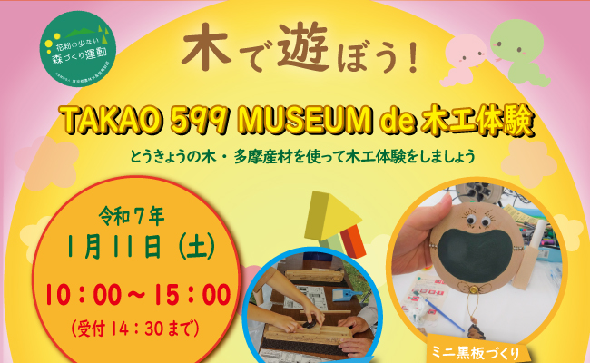 イベント一覧