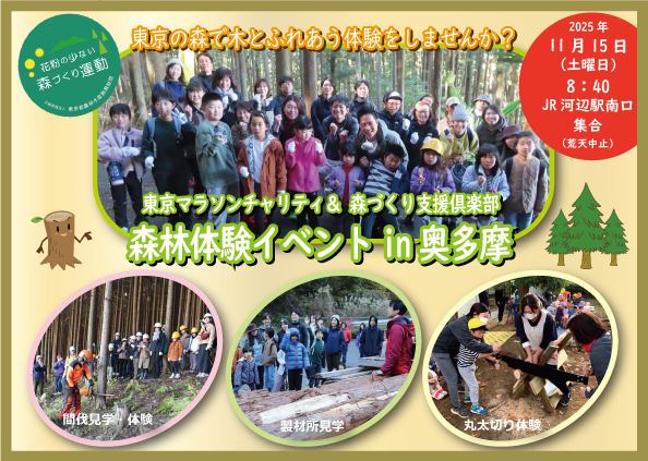 イベント情報詳細