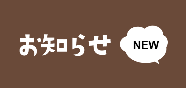 イベント一覧