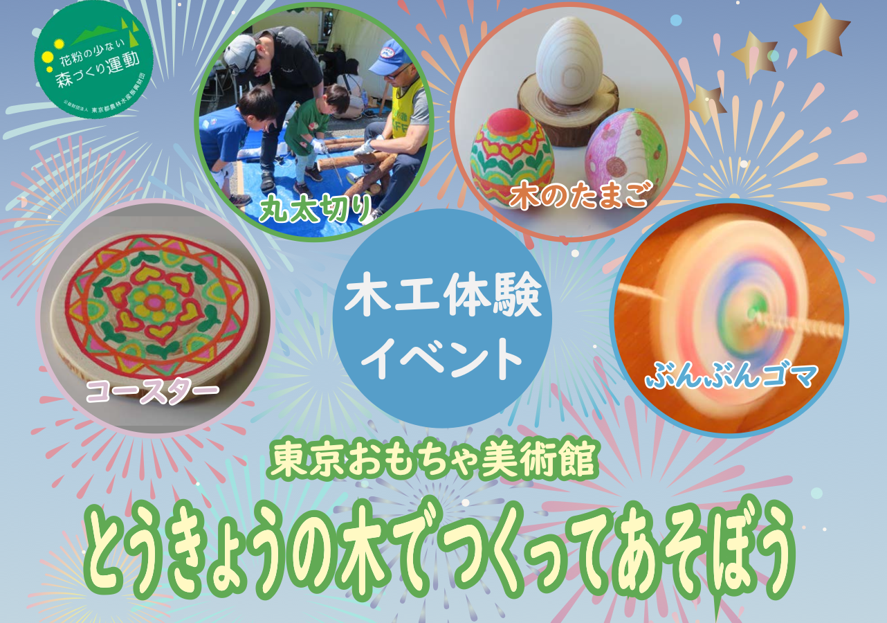 イベント情報詳細