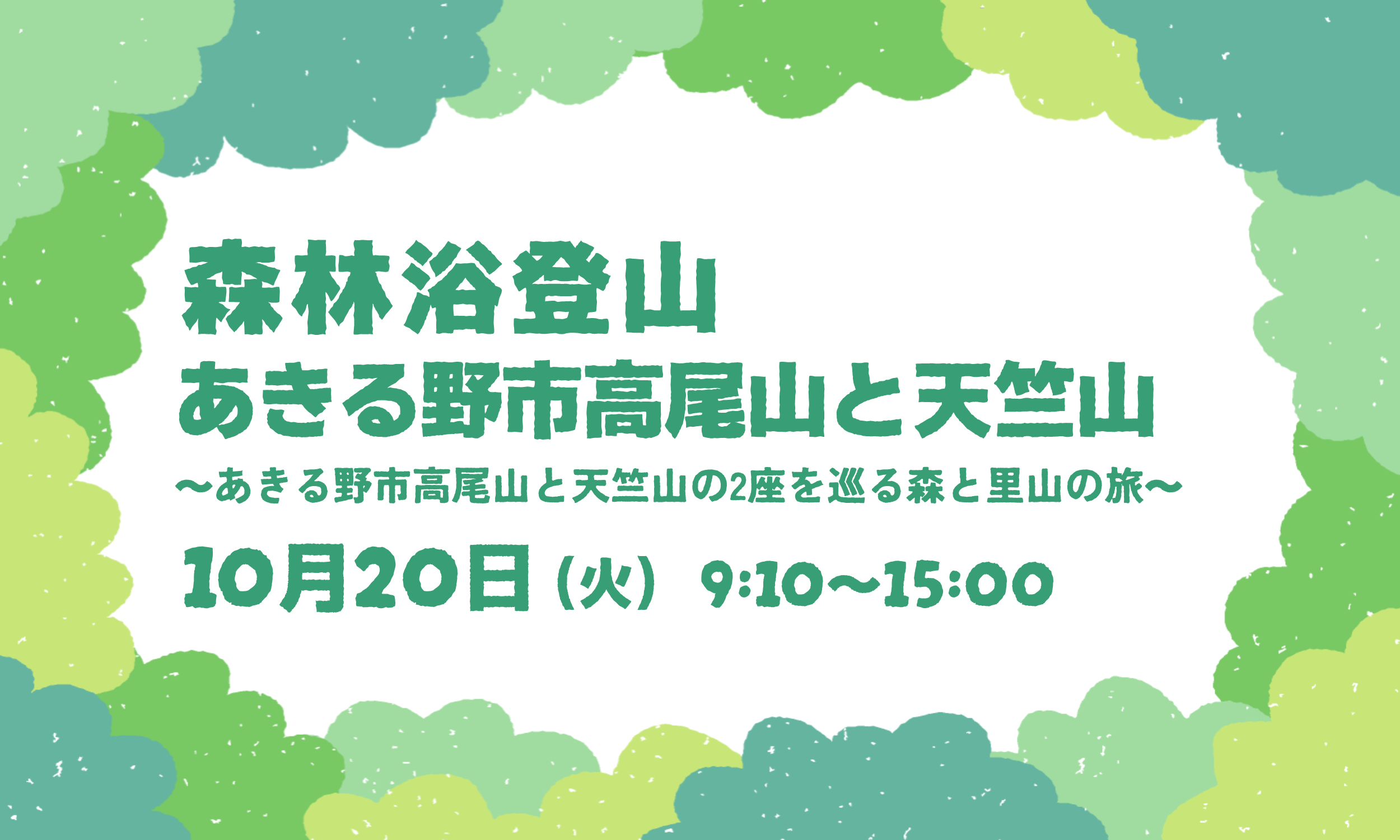 イベント詳細トップ