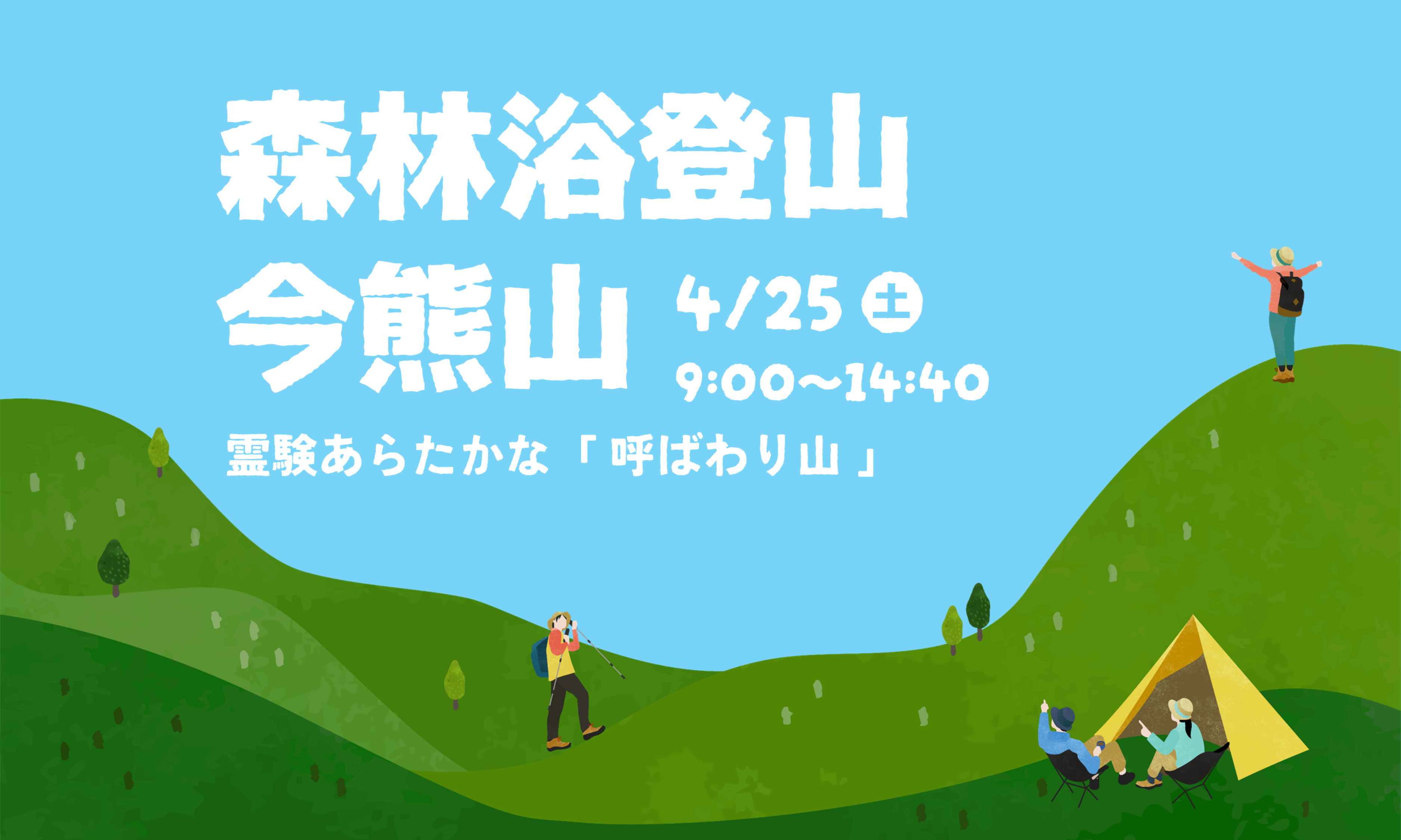 イベント情報詳細