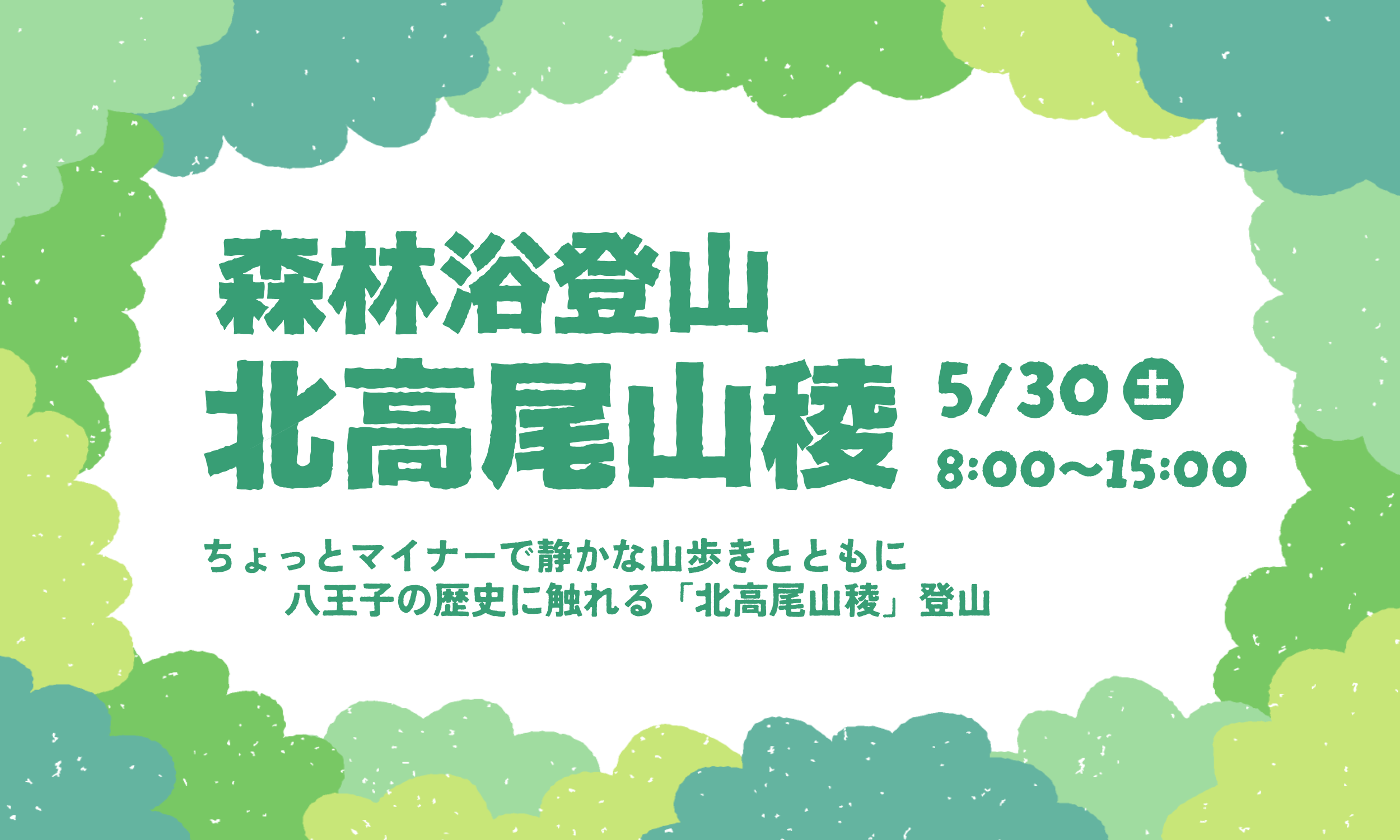 イベント情報詳細