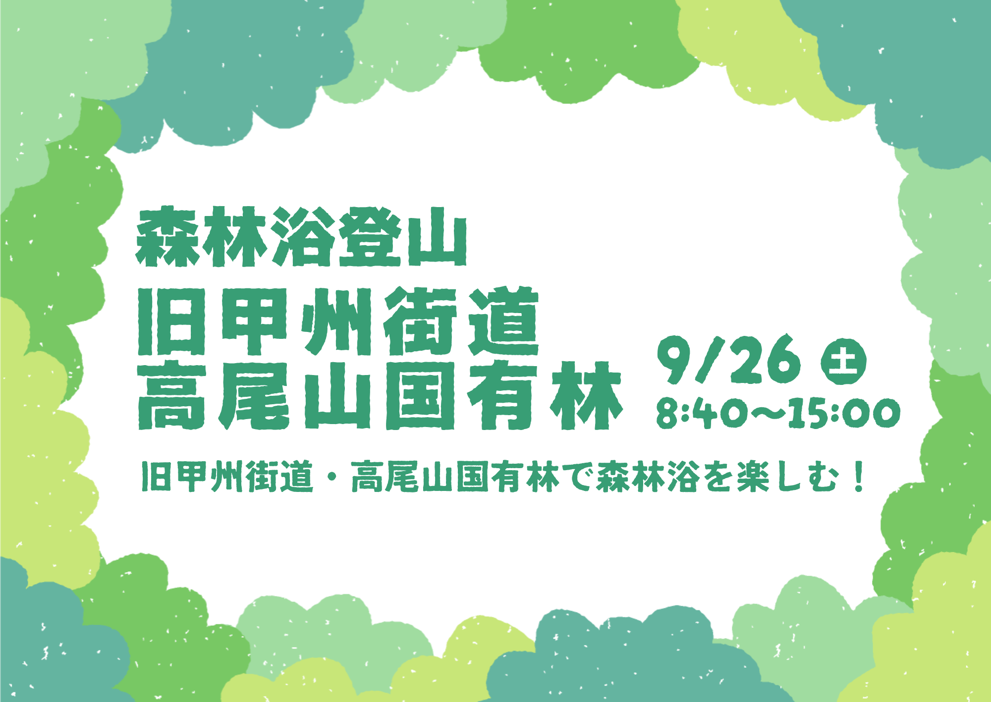イベント情報詳細