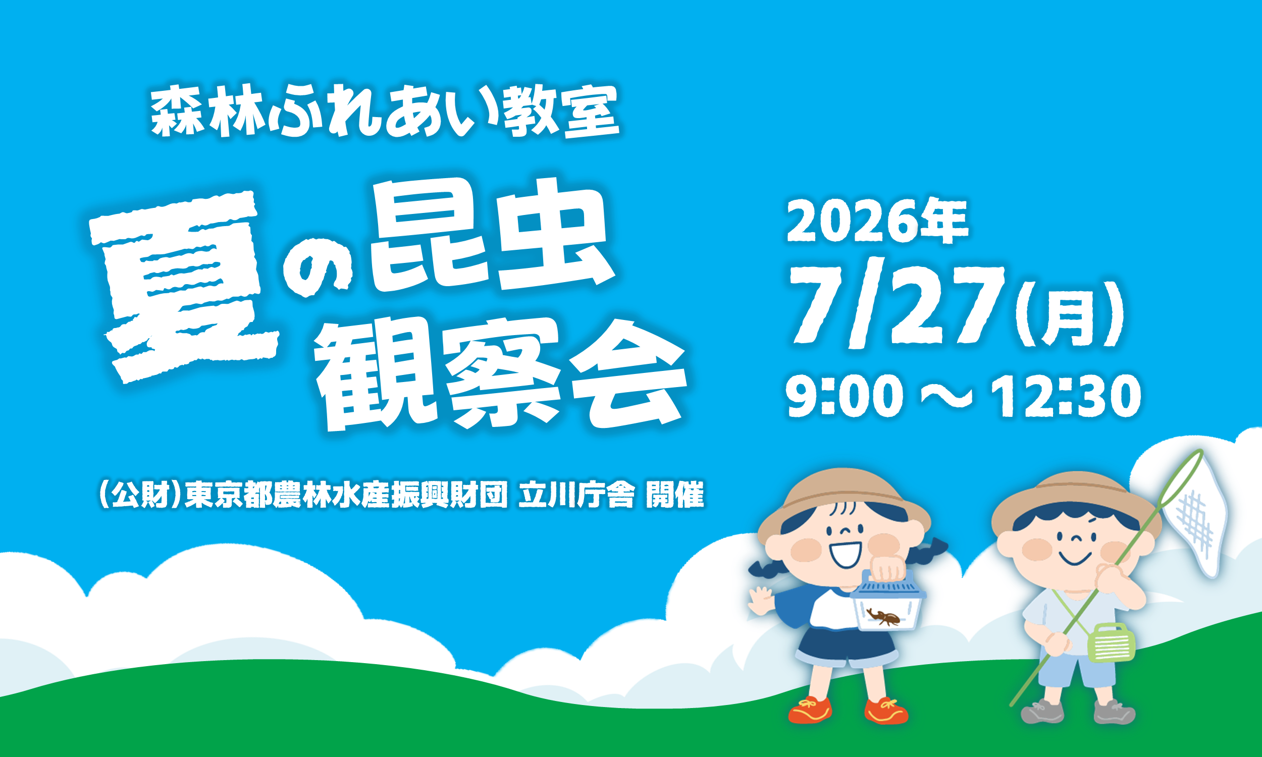 イベント詳細トップ