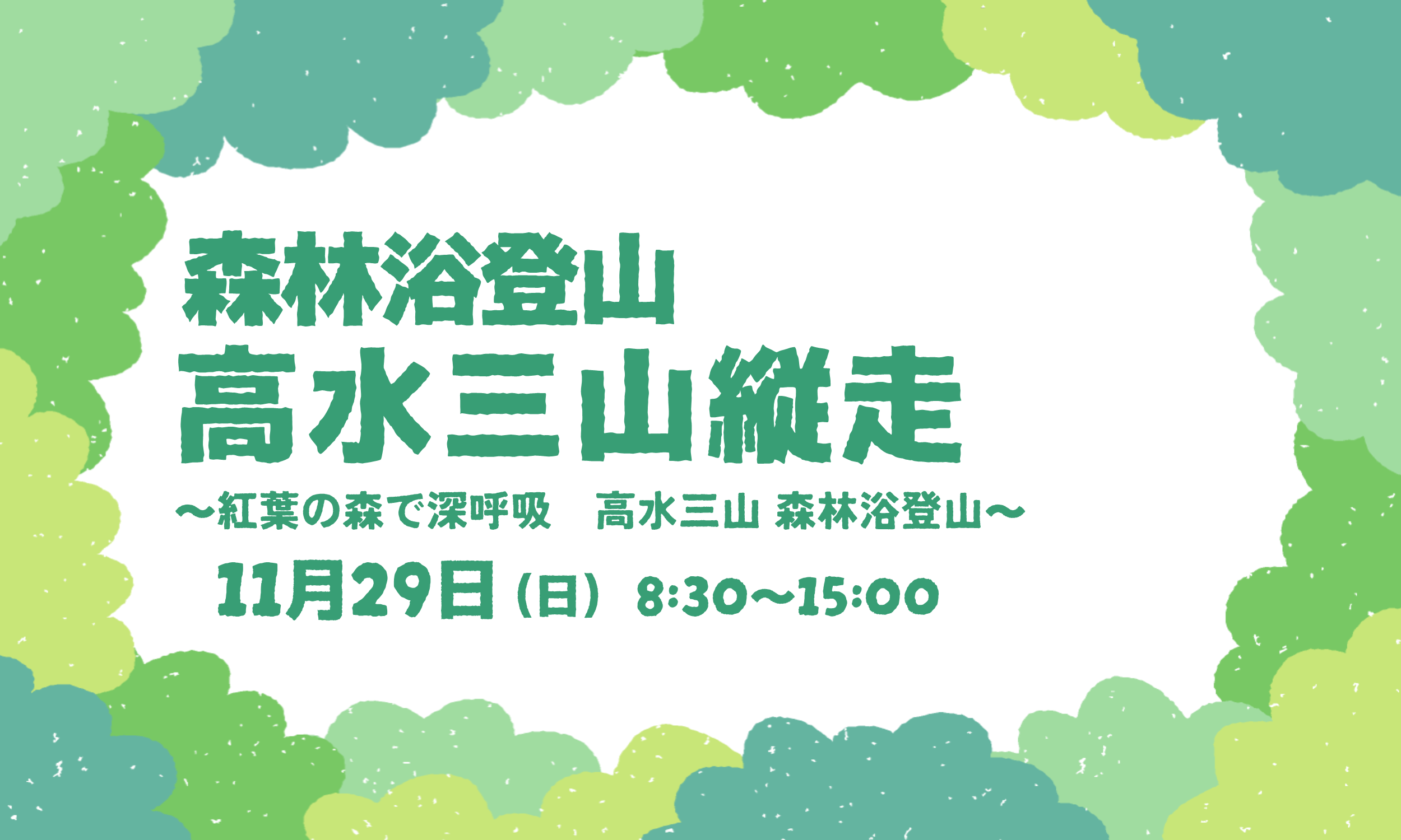 イベント情報詳細