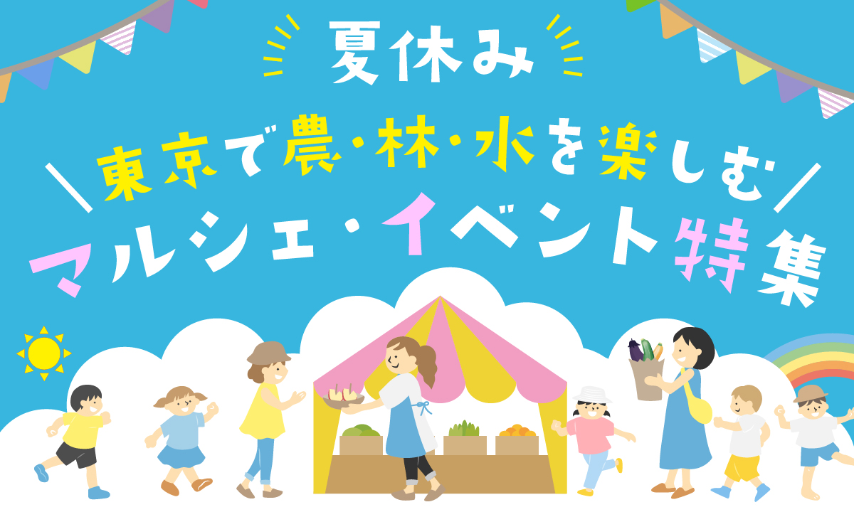 イベント詳細トップ