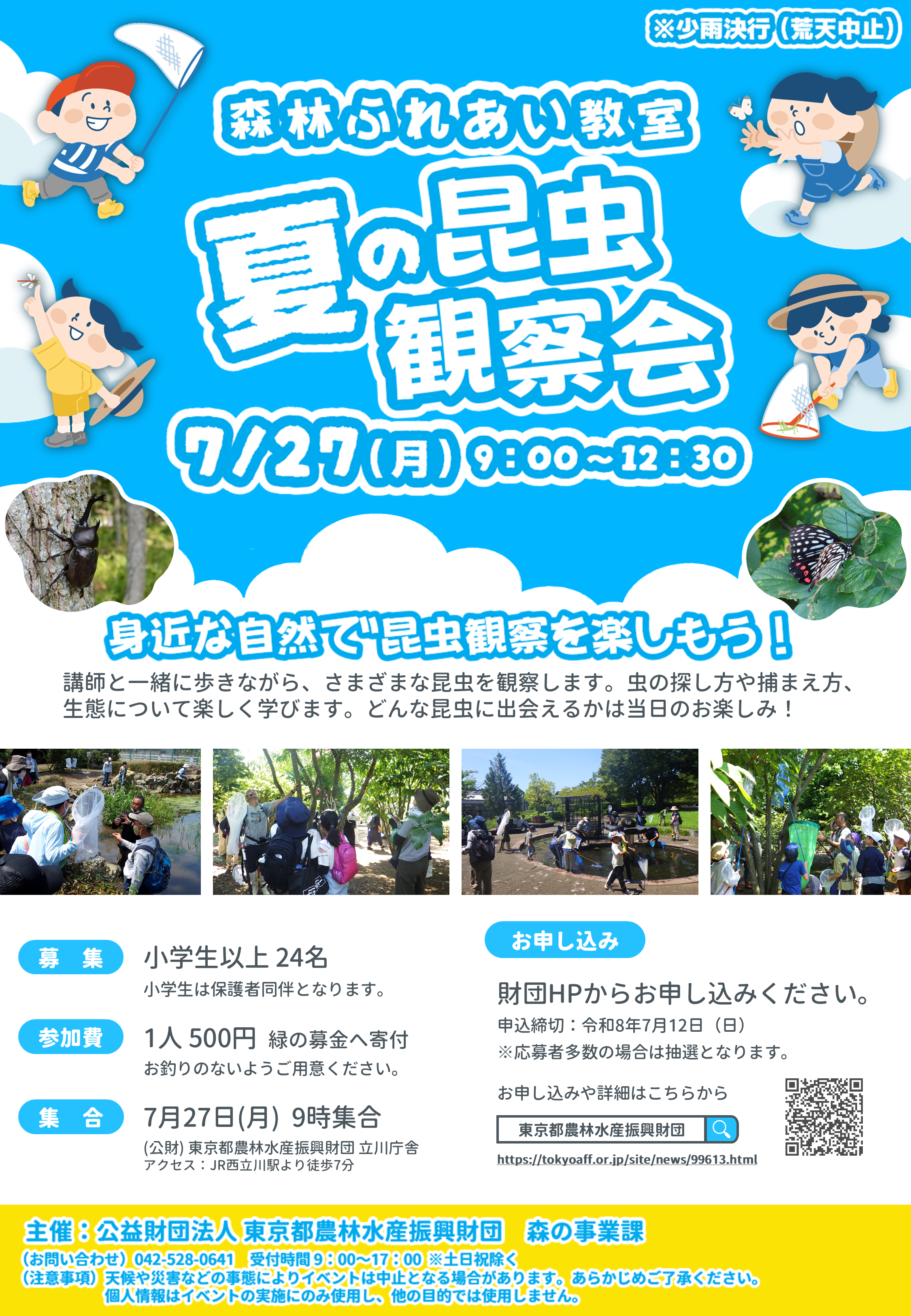 ダブルクリックで画像を設定してください。