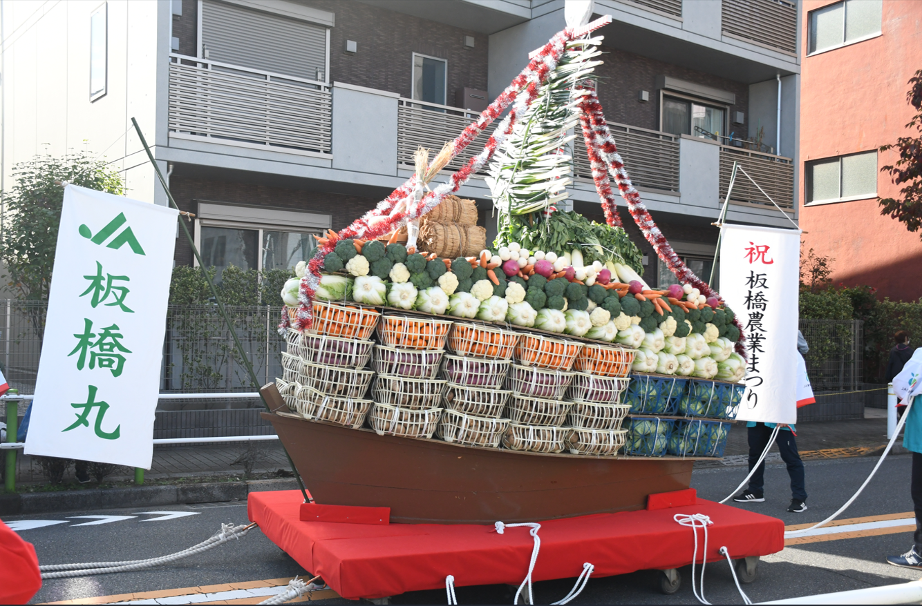 板橋区農業まつり