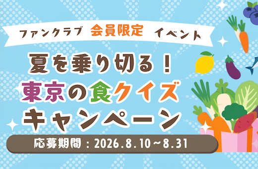 イベント情報詳細