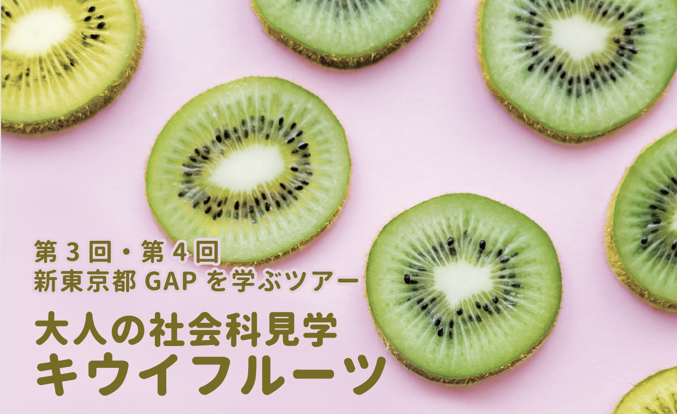 イベント情報詳細
