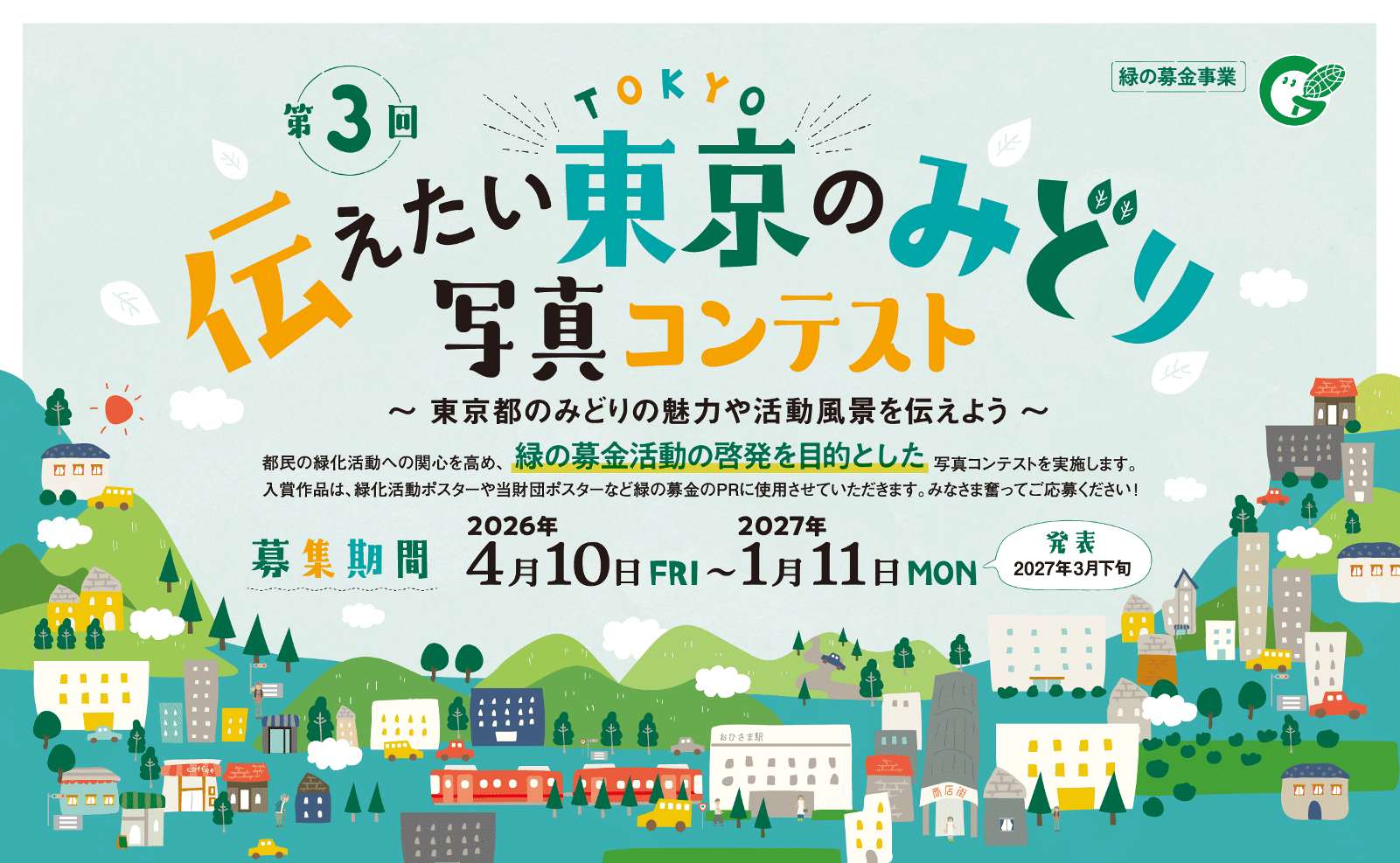 イベント情報詳細