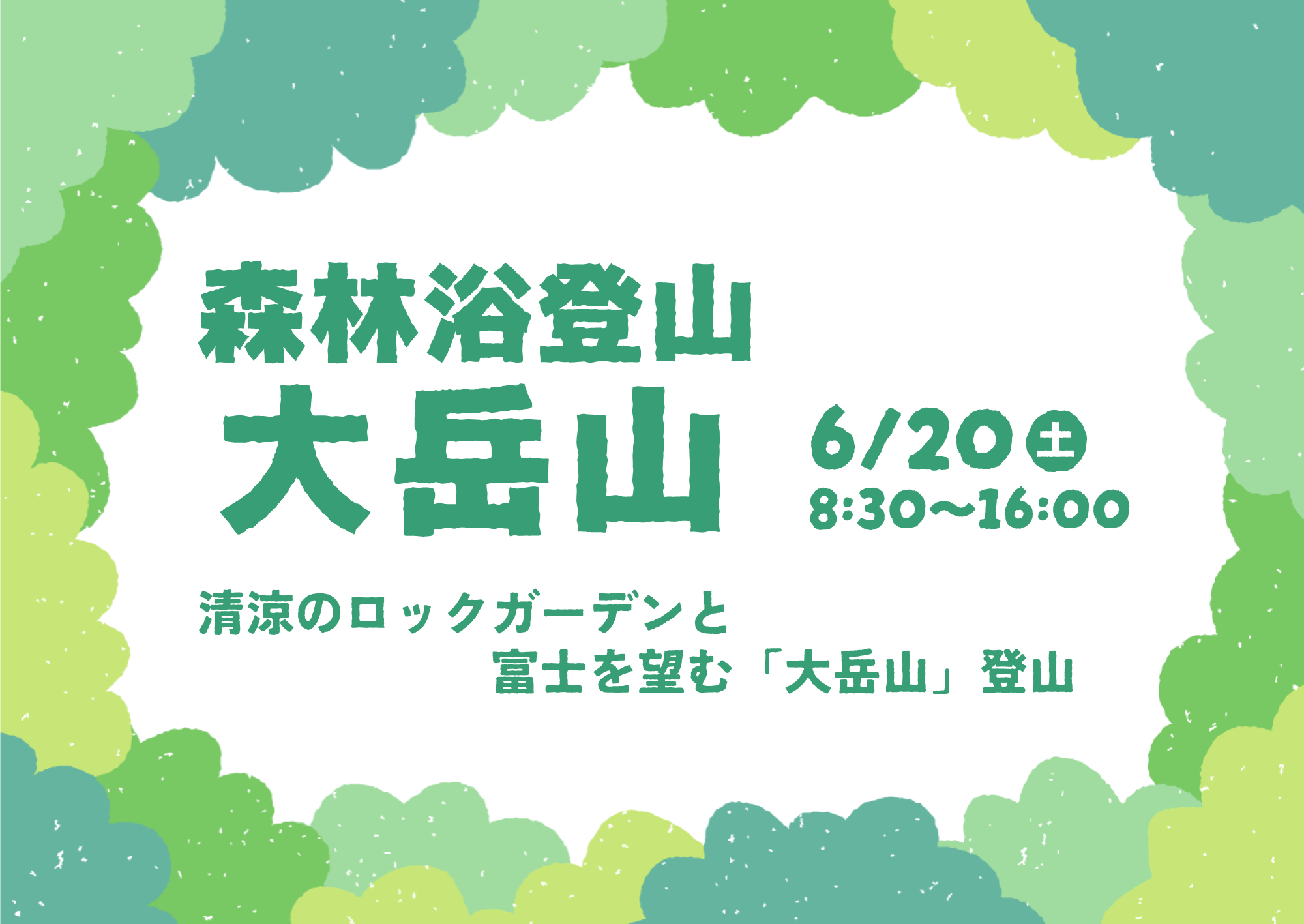 イベント情報詳細