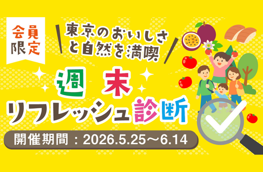 イベント情報詳細