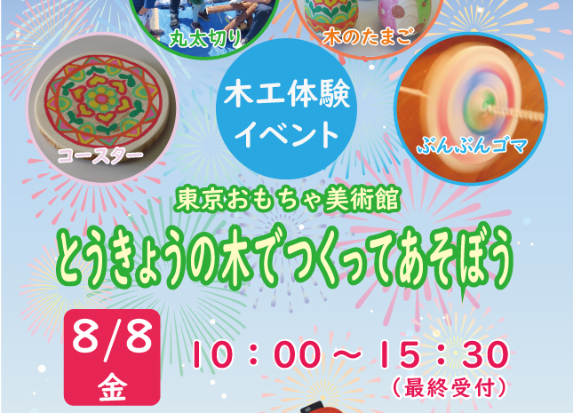 イベント情報詳細