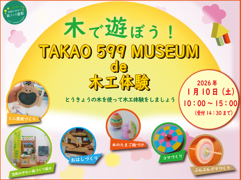 イベント詳細トップ