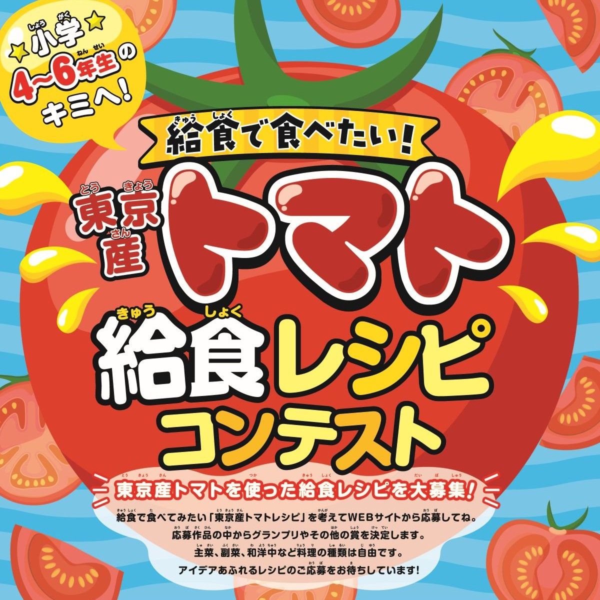 イベント詳細トップ