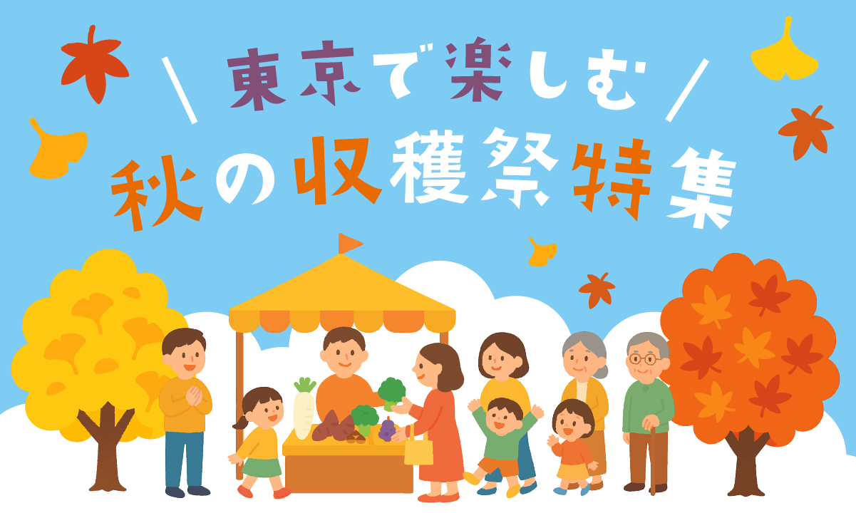 イベント詳細トップ