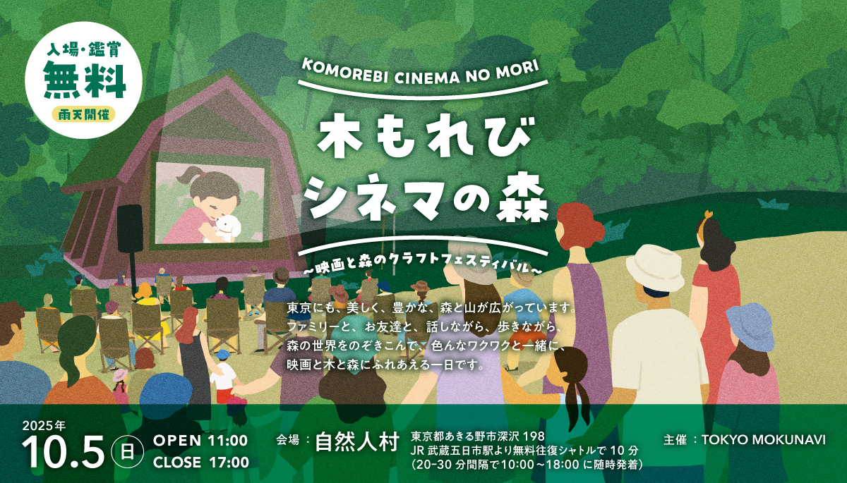 イベント詳細トップ