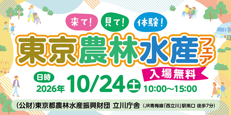 イベント情報詳細