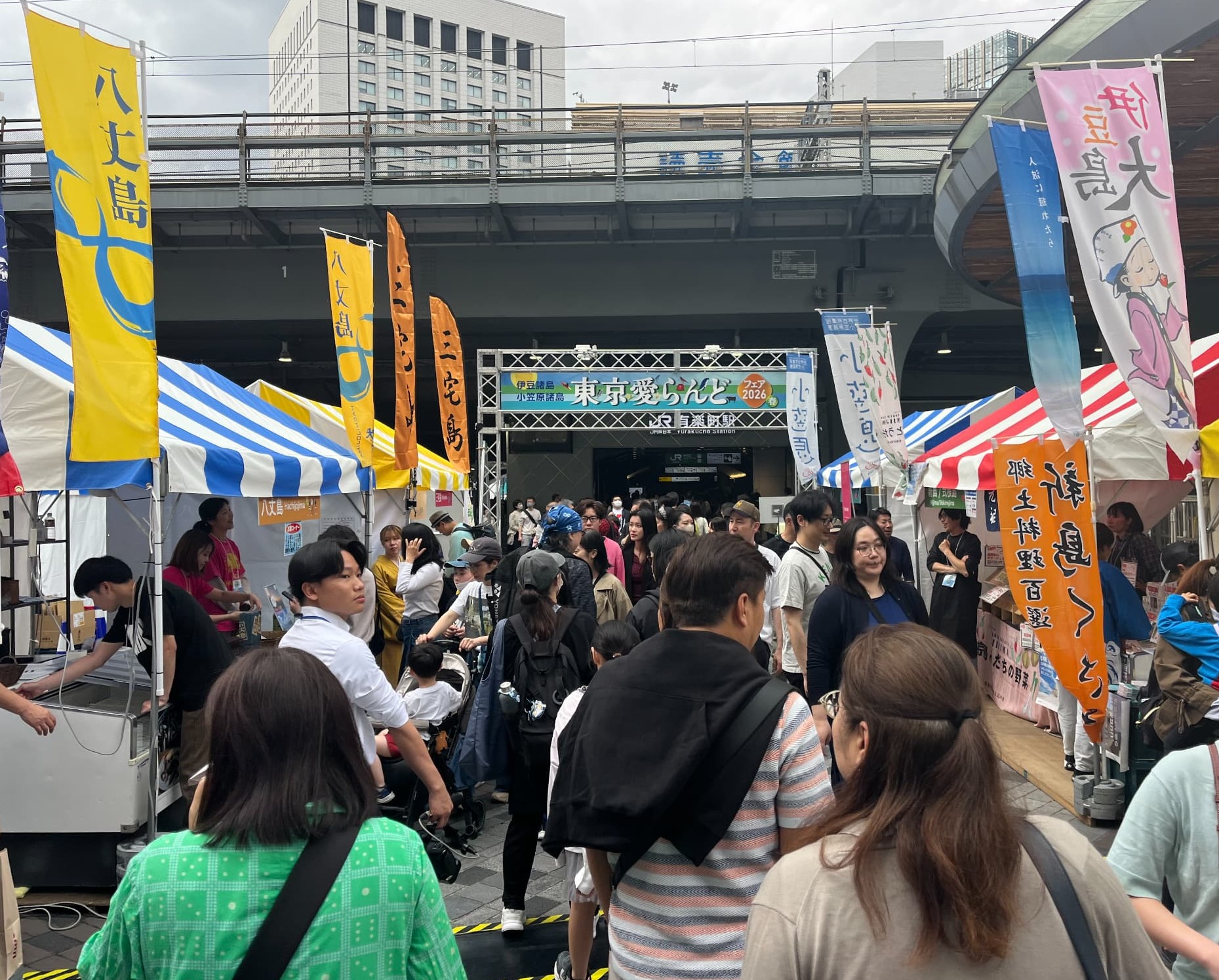 東京愛らんどフェア