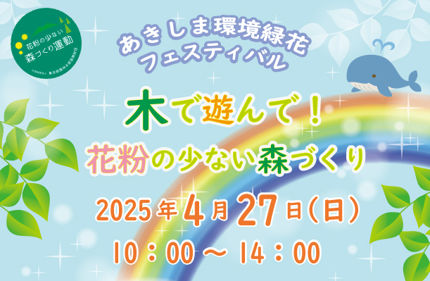 イベント情報詳細