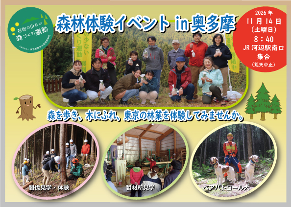 イベント情報詳細