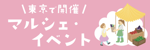 イベント情報詳細
