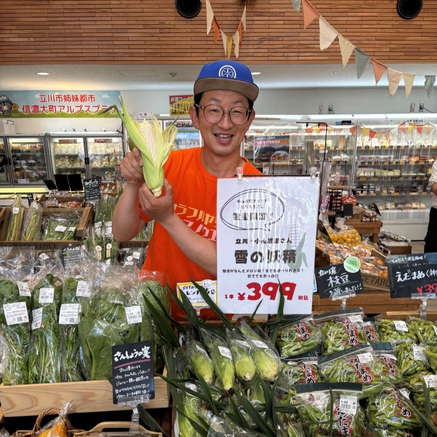 生産者プロフィールリスト画像