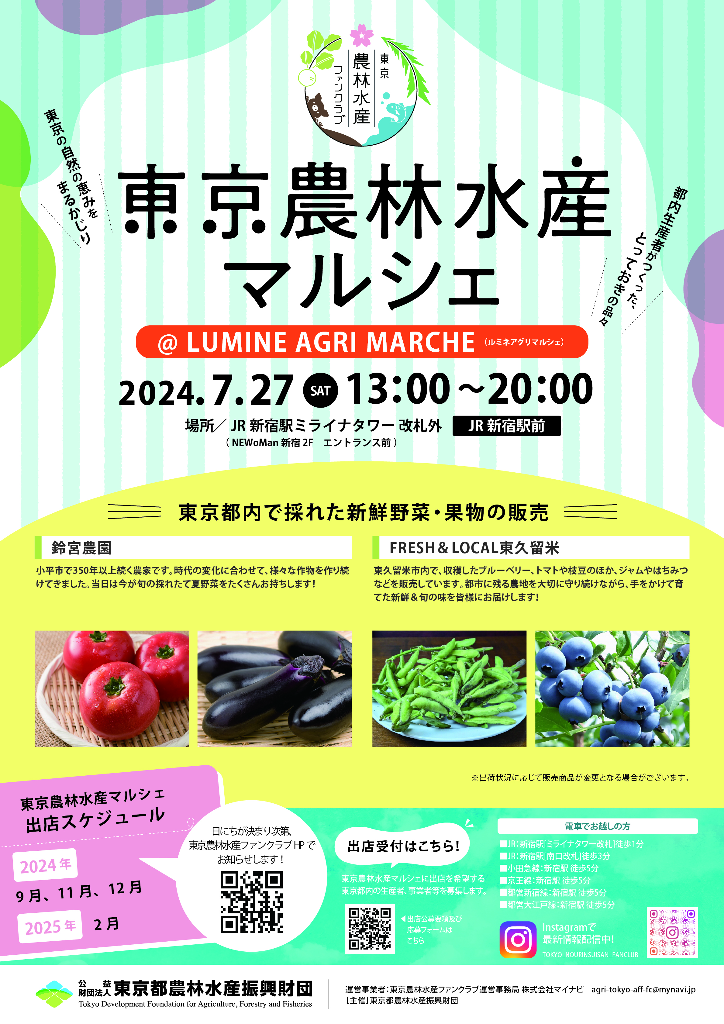 イベント一覧