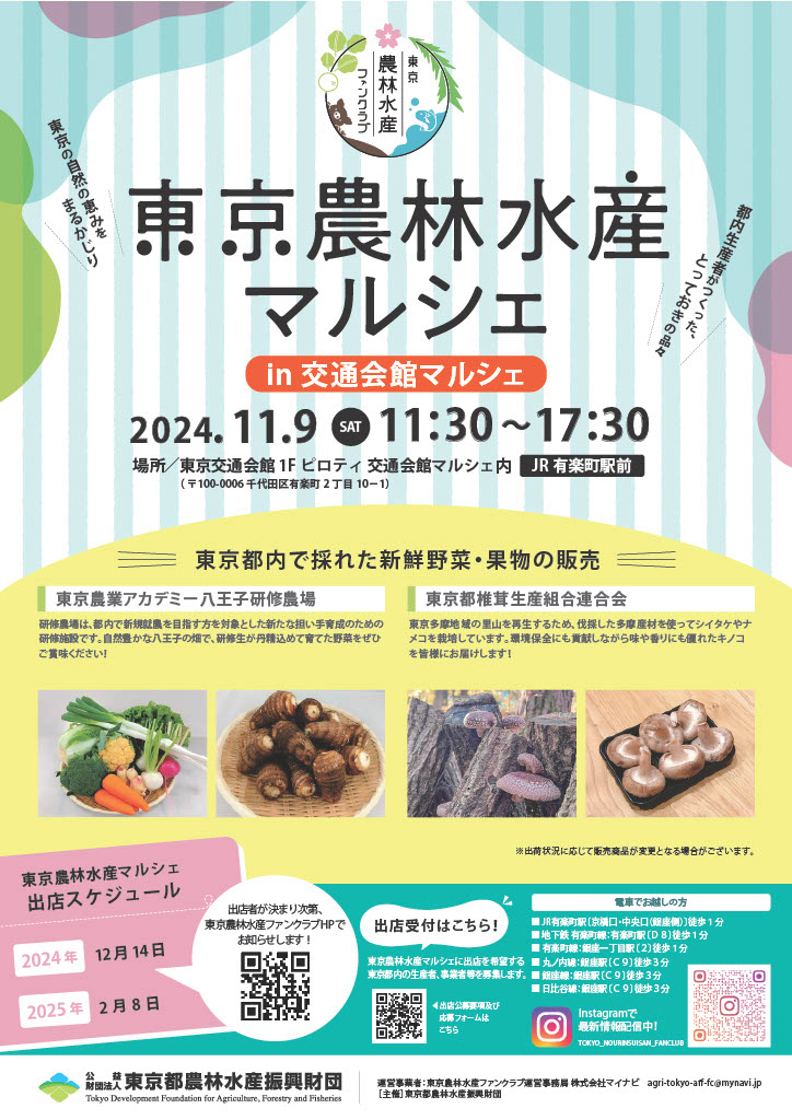 イベント一覧