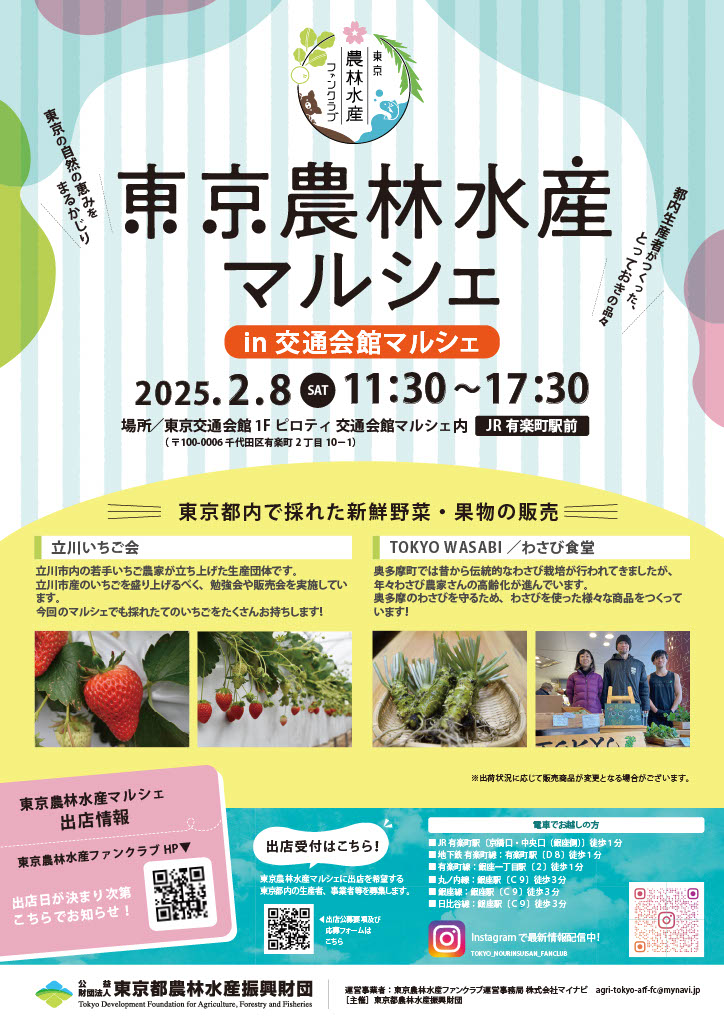 イベント一覧