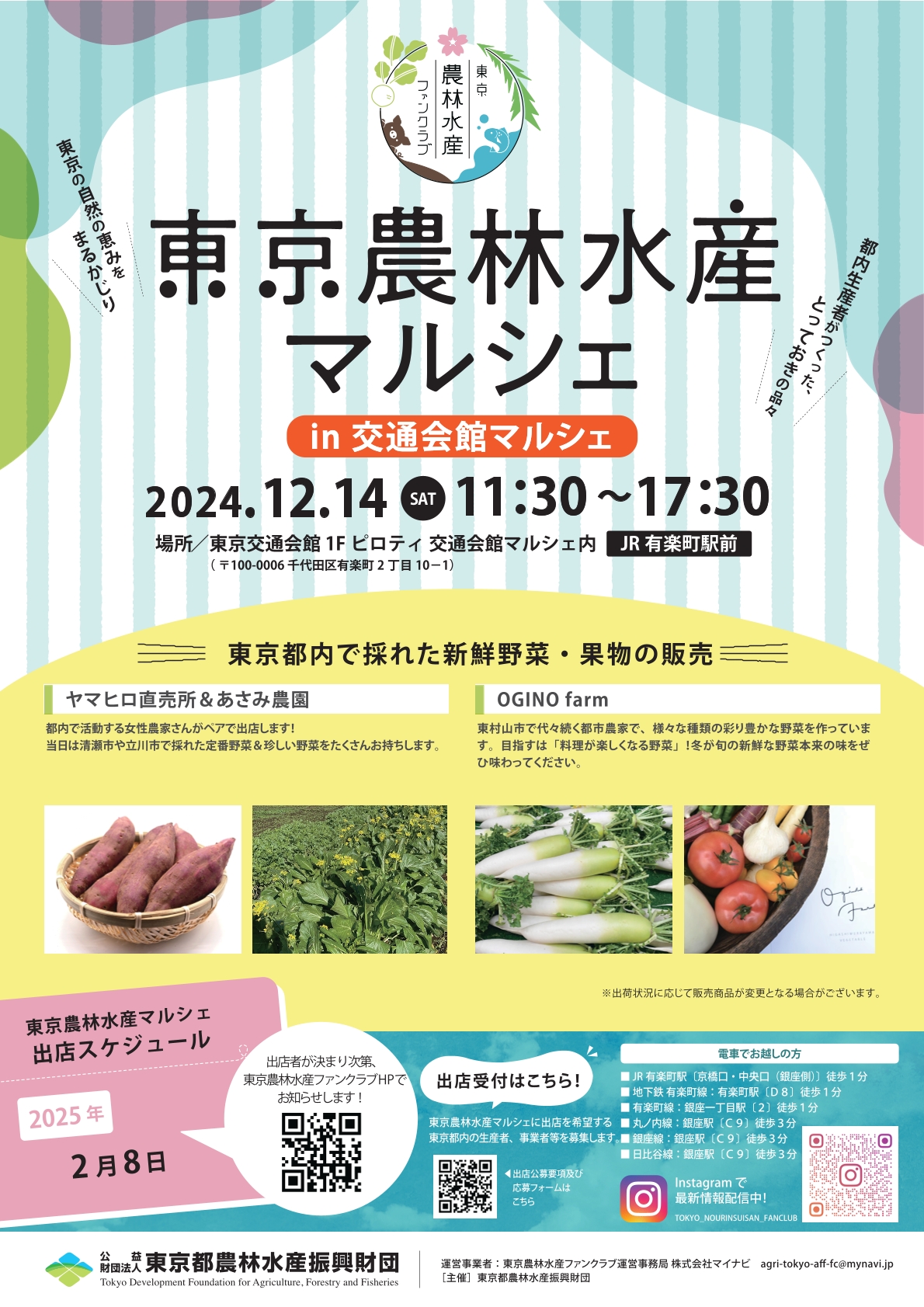 イベント一覧