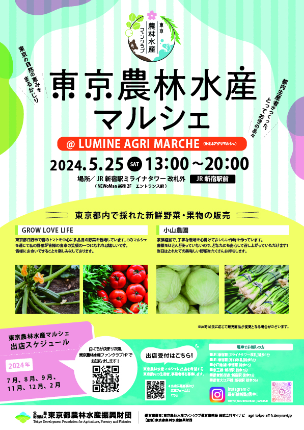 イベント一覧