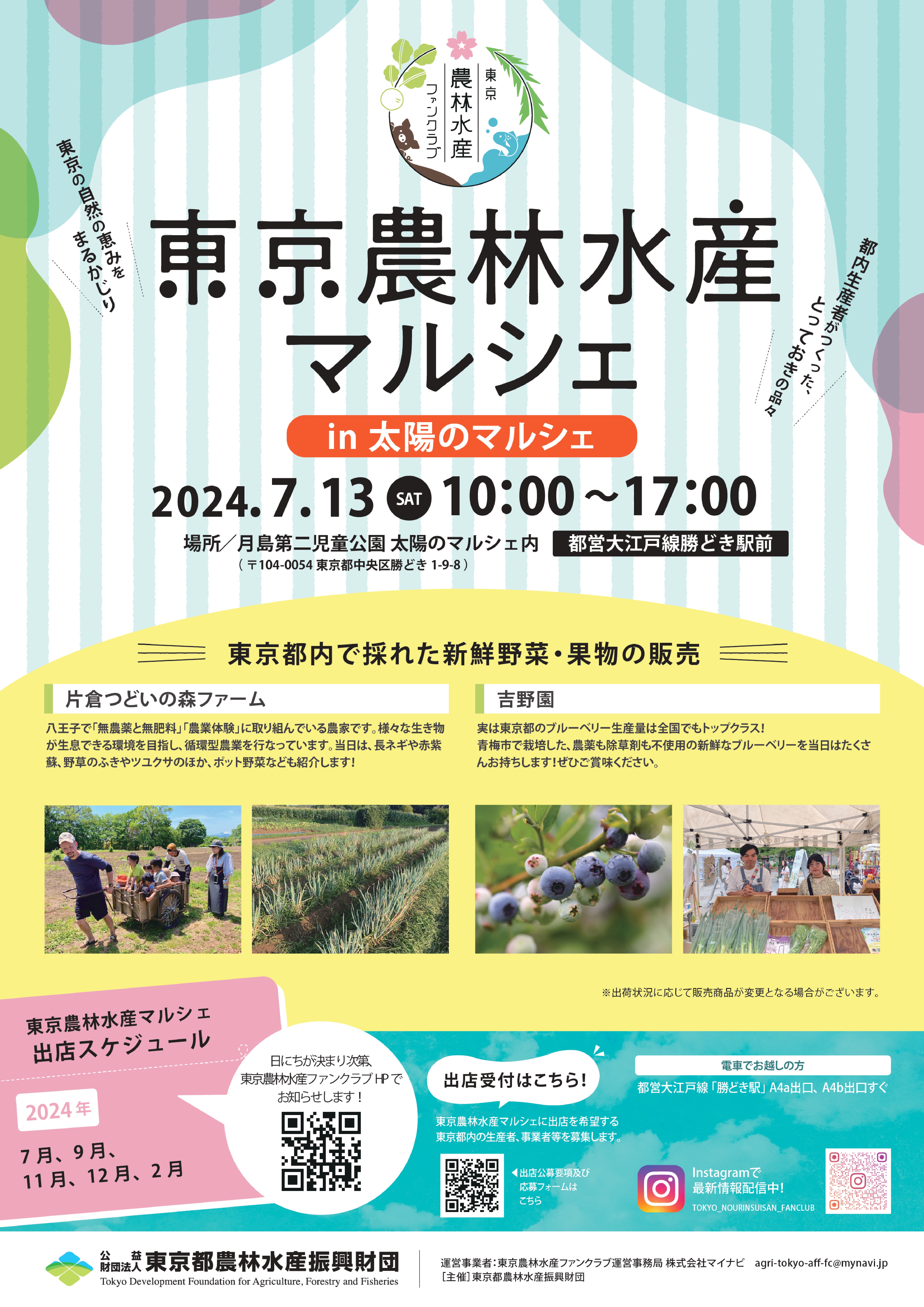 イベント一覧