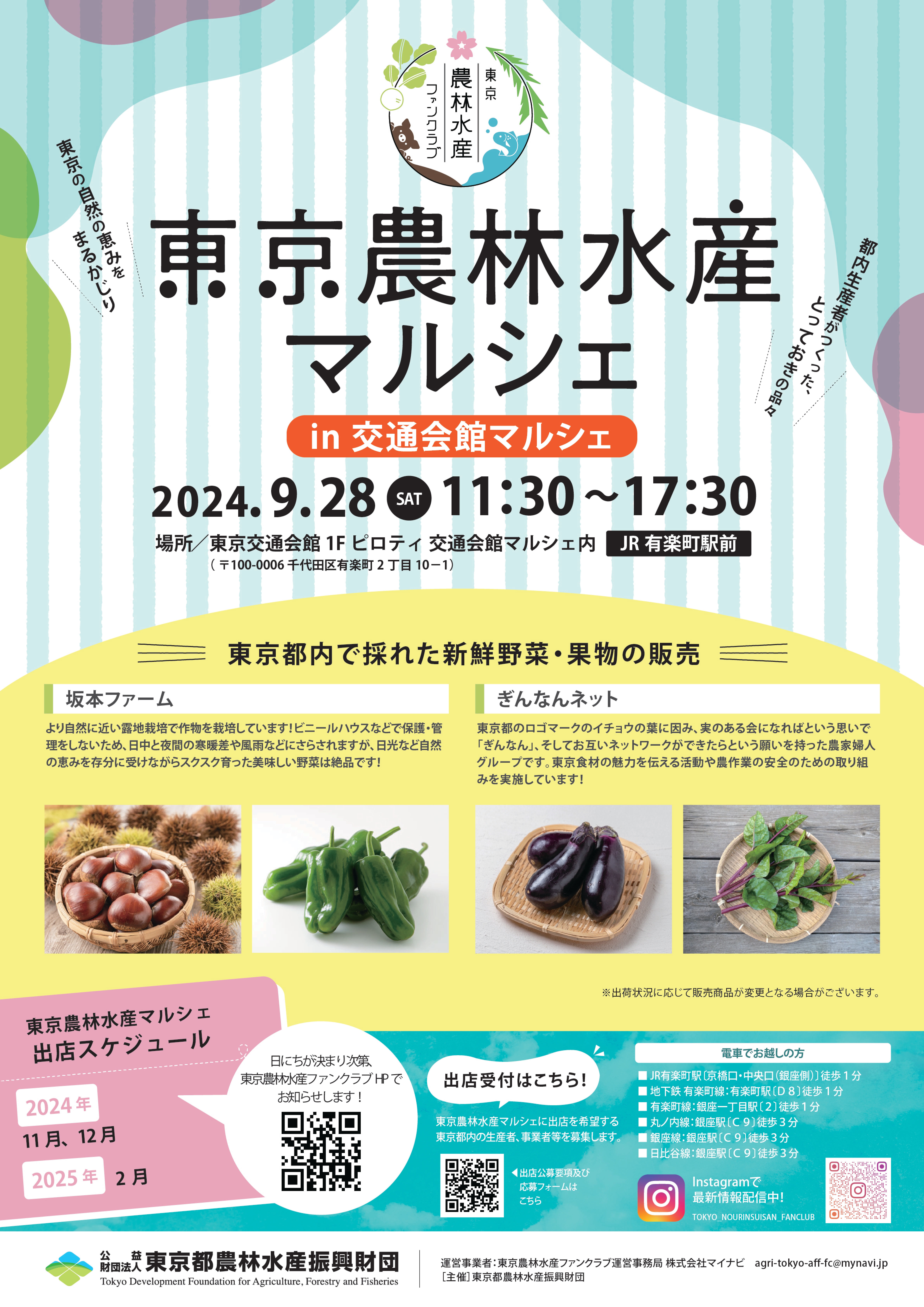 イベント一覧