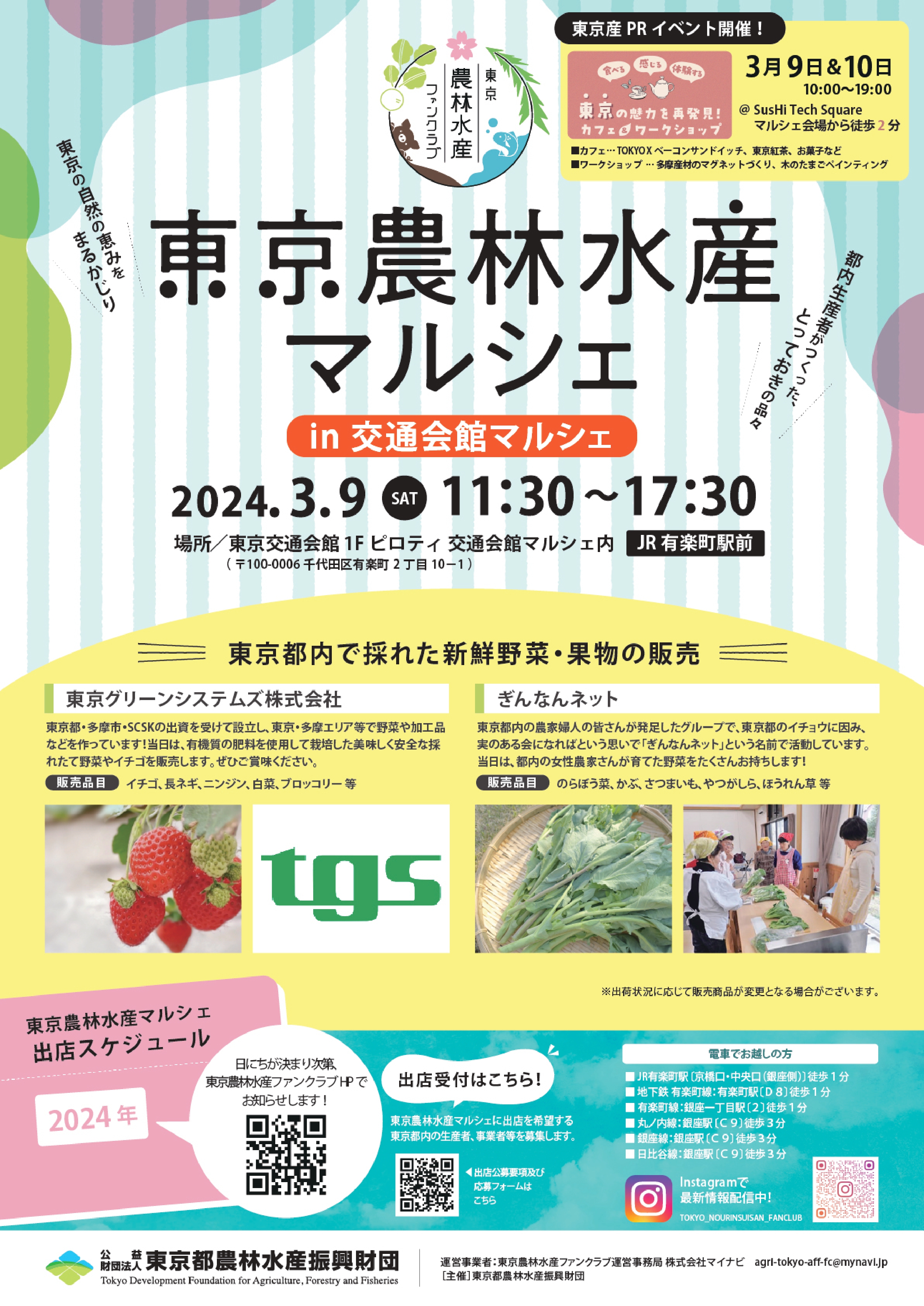 イベント一覧
