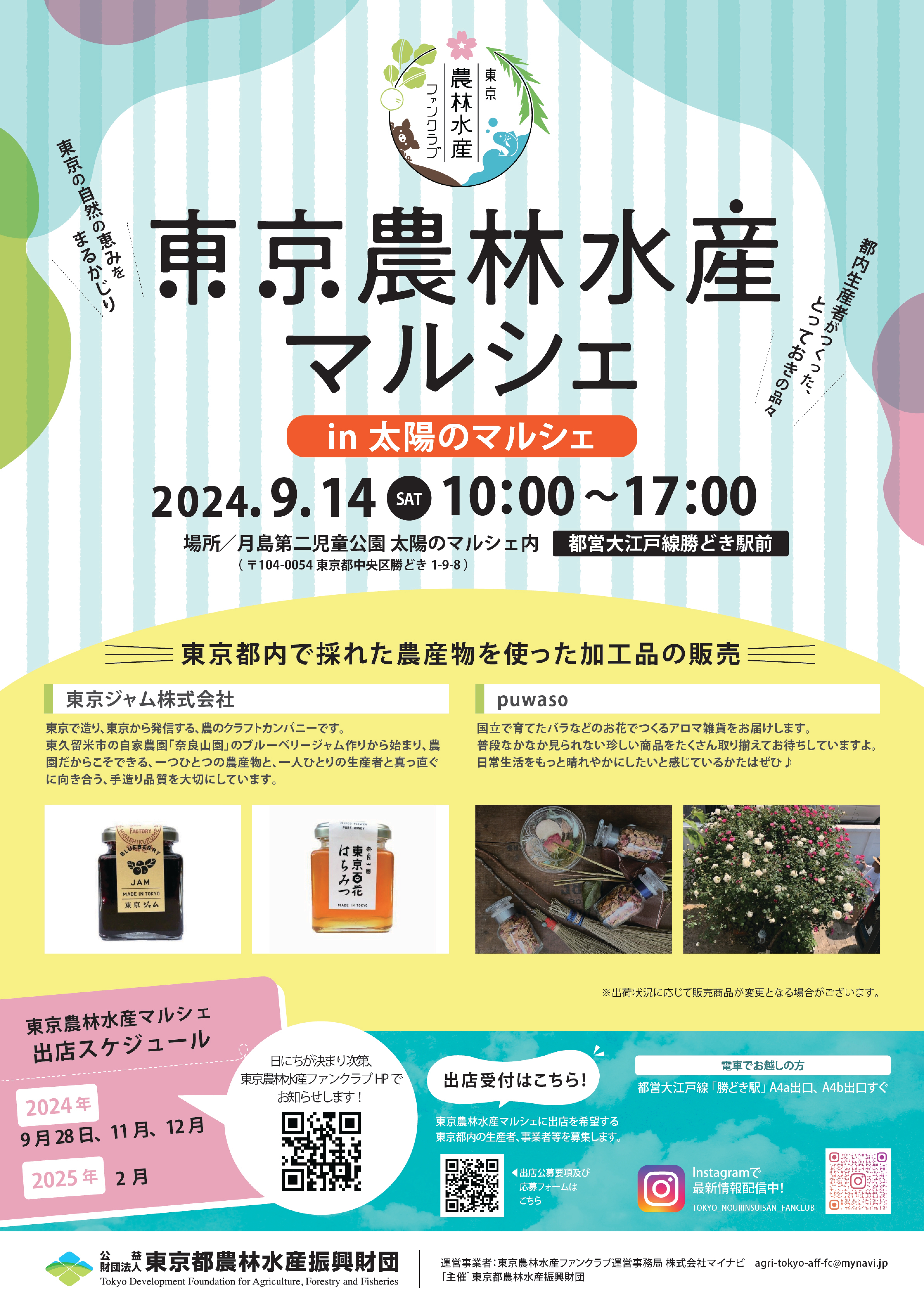 イベント一覧