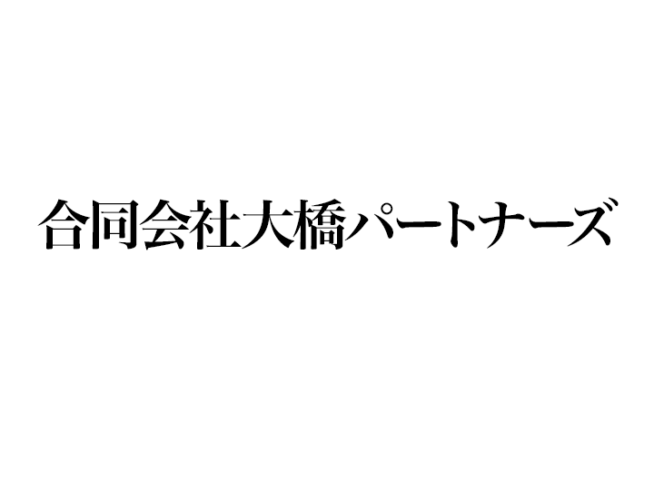 サポータリスト